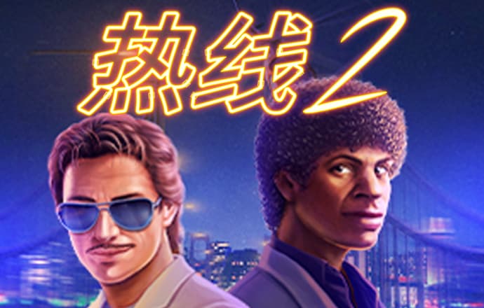 爱游戏下载